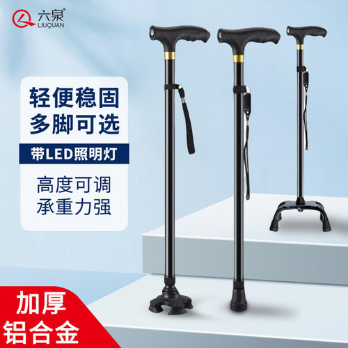 老年人老人拐杖专用拐棍四脚雪杖