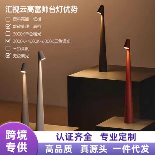 跨境爆款高富帅充电台灯床头高级感 lamp创意装饰夜灯桌面氛围灯