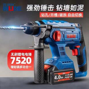 比利得无刷电锤锂电冲击钻充电电镐20V工业级7520大功率电动工具