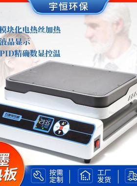 石墨电热板加热板平台耐腐蚀高温加热数显电热加热台实验室