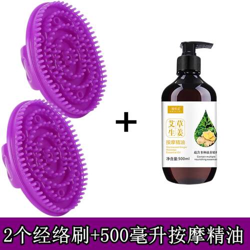 高档按摩软矽胶经络刷揉肚子燃五脂精油腹腿部疏通高通刮痧行端全