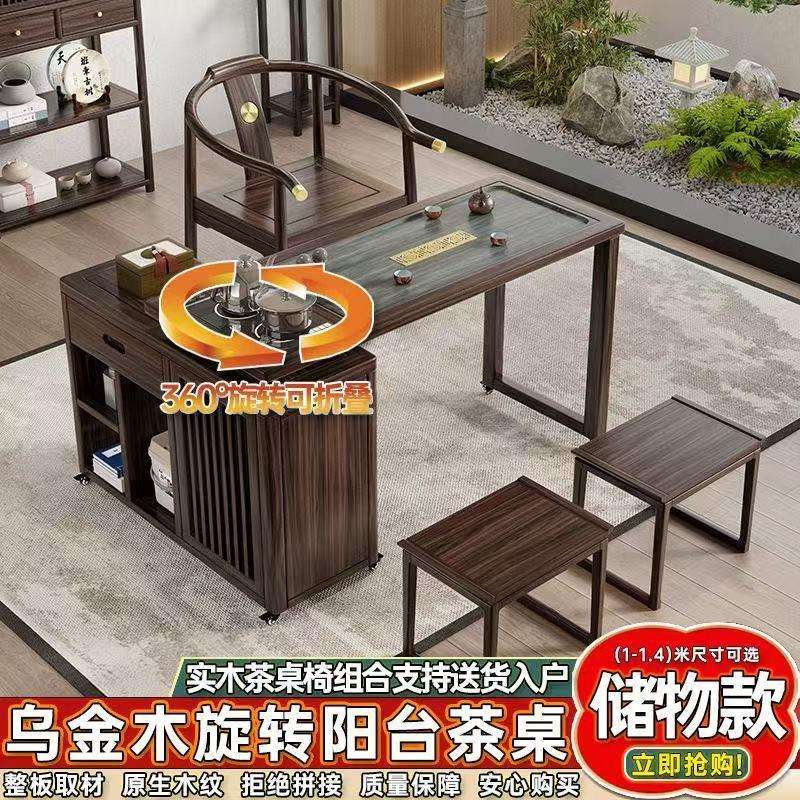 组中式木移动茶台旋转茶桌桌椅一21体实合阳台家用户泡茶小型茶几