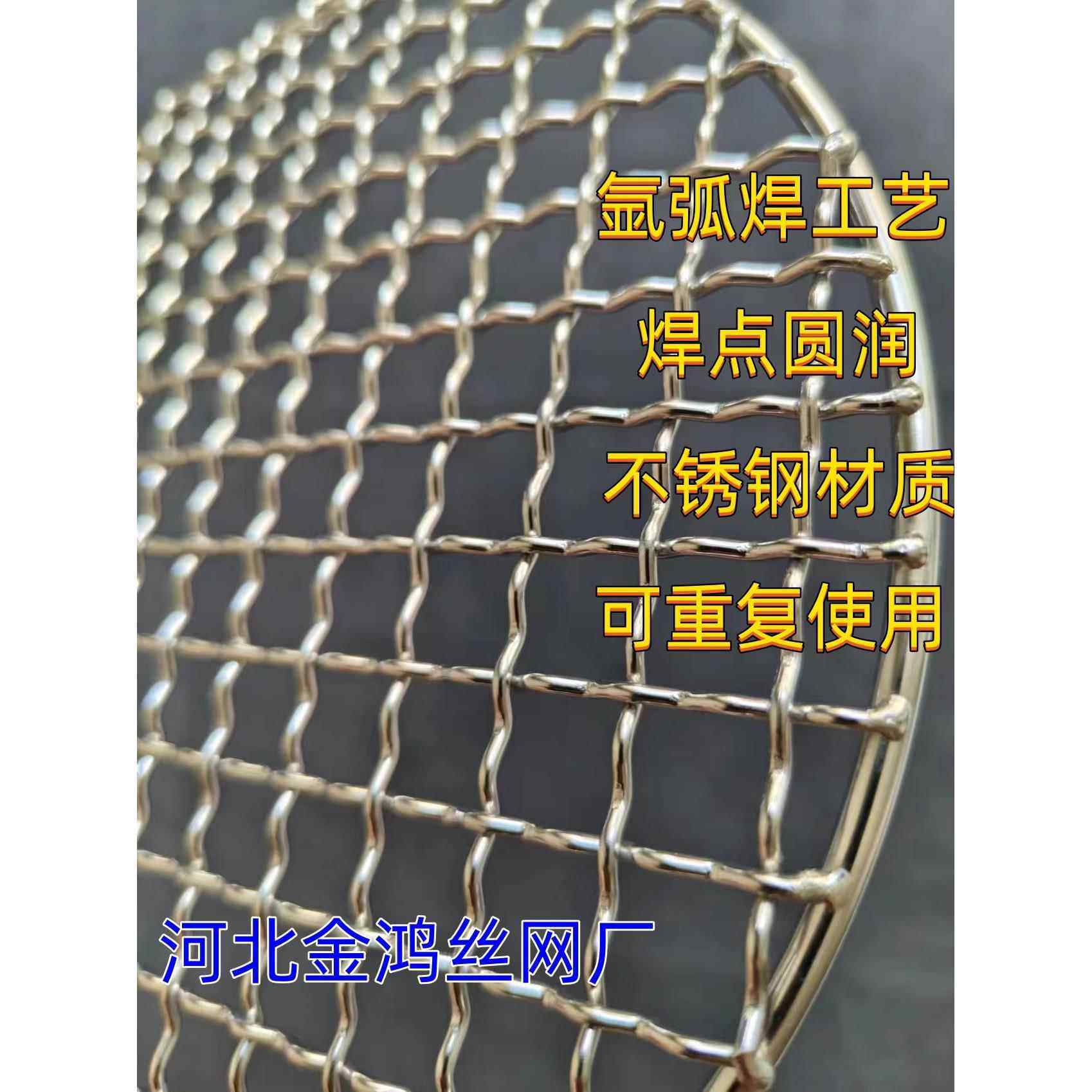 不锈钢圆形烧烤网加粗加厚户外沥油篦子油炸炭火烤肉网格围炉煮茶,厨房/烹饪用具,烧烤网,淘宝优惠券,粉丝福利购,淘宝优惠卷