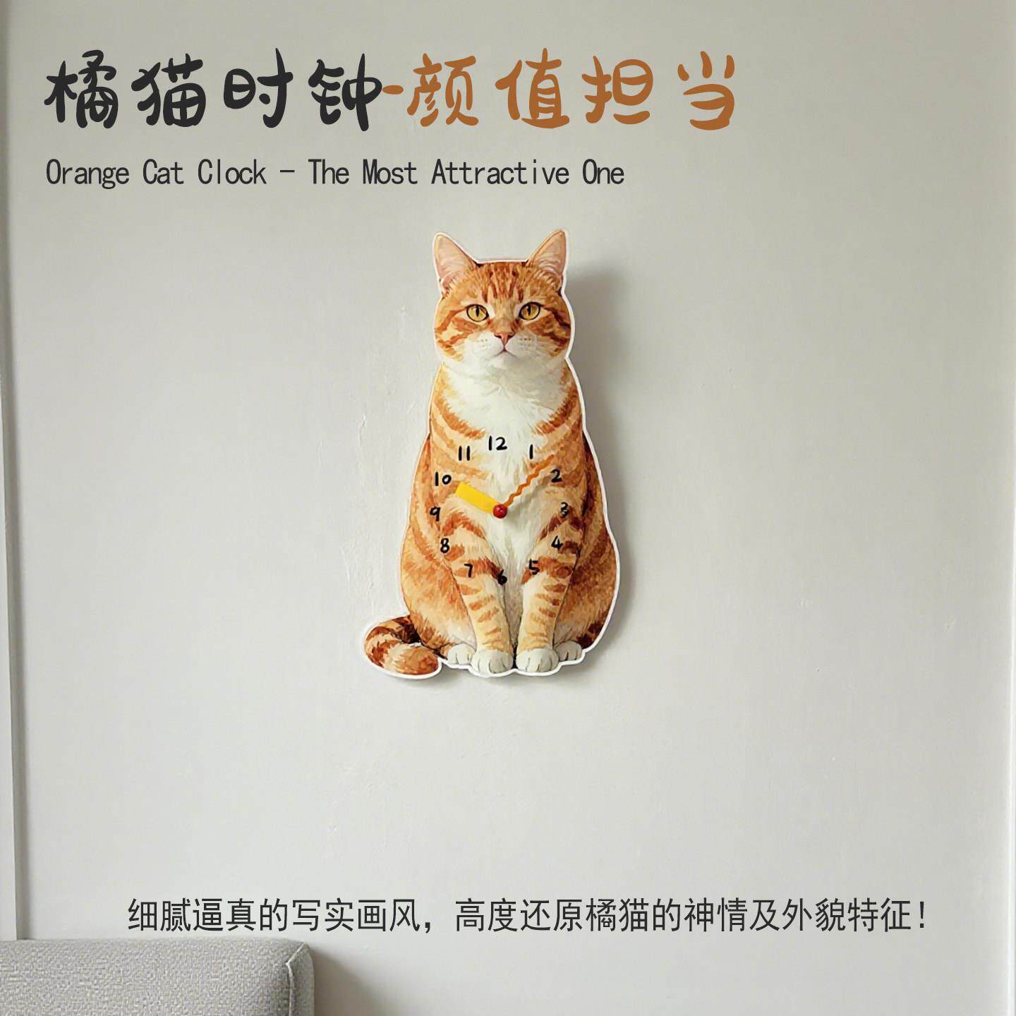 原创橘猫挂钟小猫挂钟创意钟表客厅装饰时钟乔迁礼物静音挂钟定制