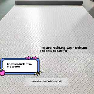 白色Pvc防水地毯塑料防滑地垫车间走廊通道阻燃耐磨地垫全地板