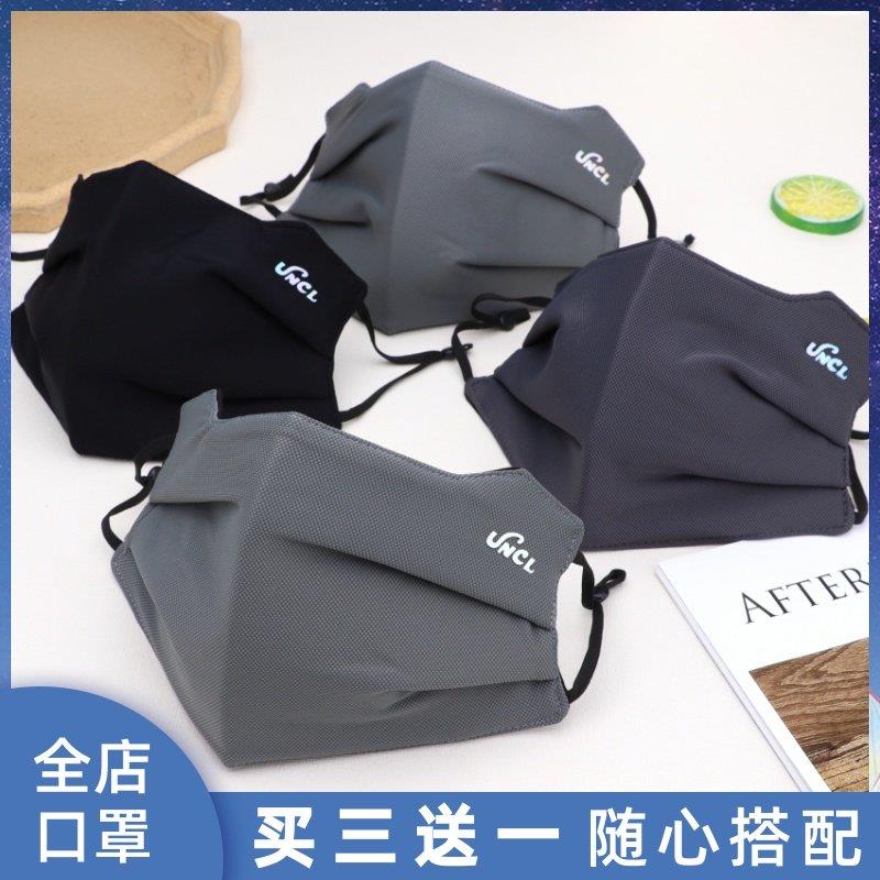 男士口罩冬季保暖简约立体纯色秋防风寒成人纯棉透气可调防尘水洗