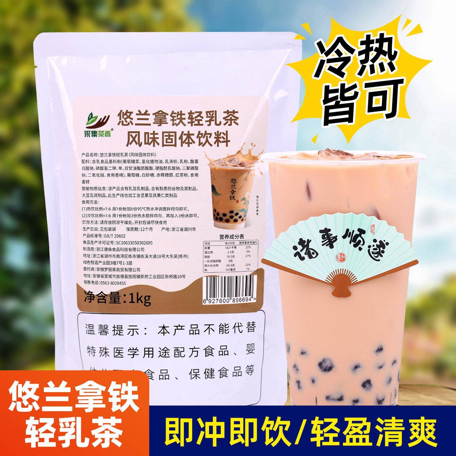 悠兰拿铁轻乳茶1kg 速溶饮料餐饮摆摊饮品店专商用原料锡兰奶茶粉