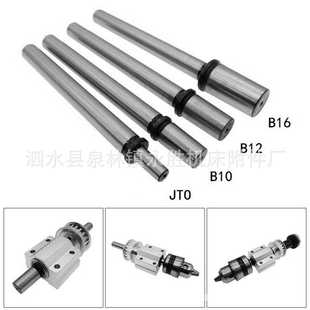 钻b1主轴b12动力 夹头 车床 b106无 连杆jto