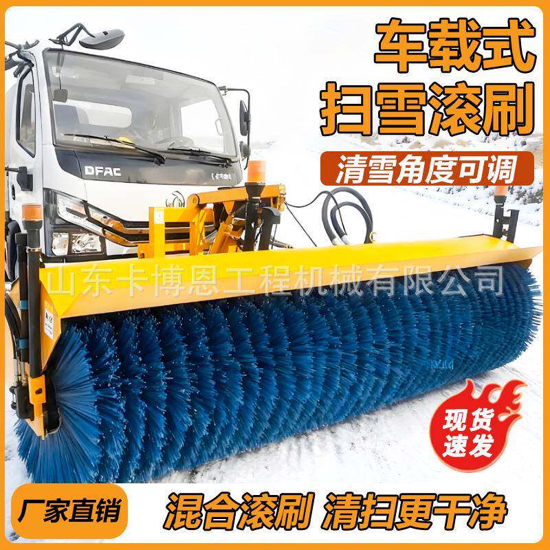 汽车取力扫雪滚刷冬季路面环卫扫雪机装载机加装清雪设备扫雪滚刷