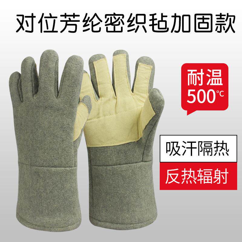 耐热高温手套芳纶隔手500AFY度火阻燃工业耐磨五指加厚防防烫套手