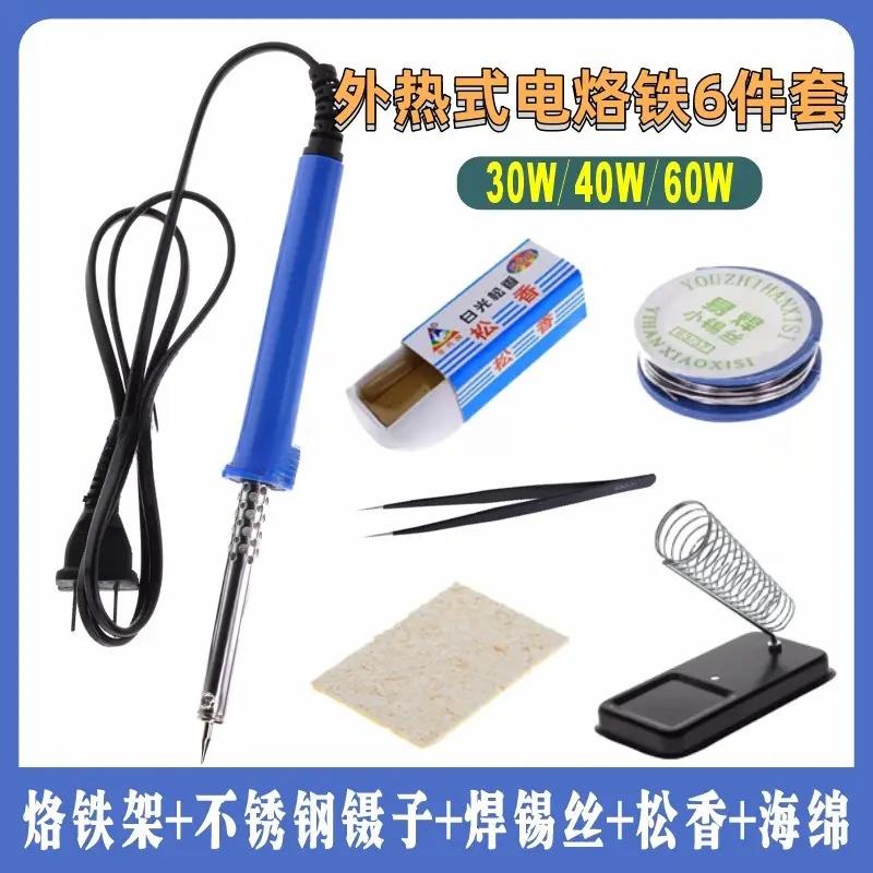 老式焊枪手机维修电铁烙焊接工具电焊套装老铁烙铁焊锡丝电烙笔