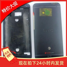 适用于HTC M7 new one 801e 外壳 机壳  显示屏支架+电池盖 黑色