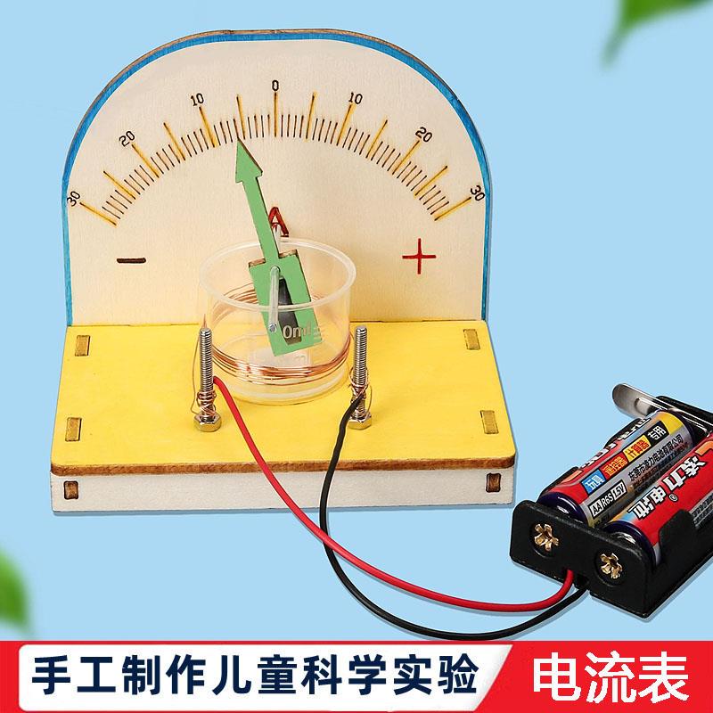 科学实验手工自制木质diy电流表材料包儿童stem中小学生科技制作