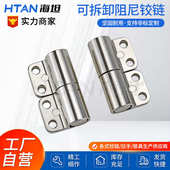 1.5寸加粗承重可拆卸插拔旗型转轴阻尼铰链任意停合页转轴扭矩