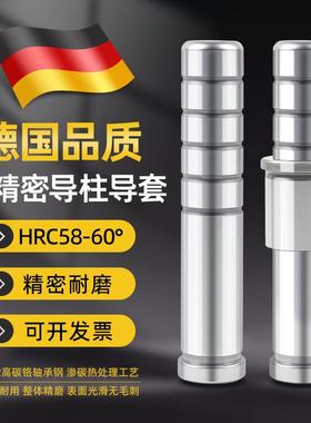 精密导柱导套直身塑胶五金冲压模具模内导杆直径8 10 12 13 16 GP