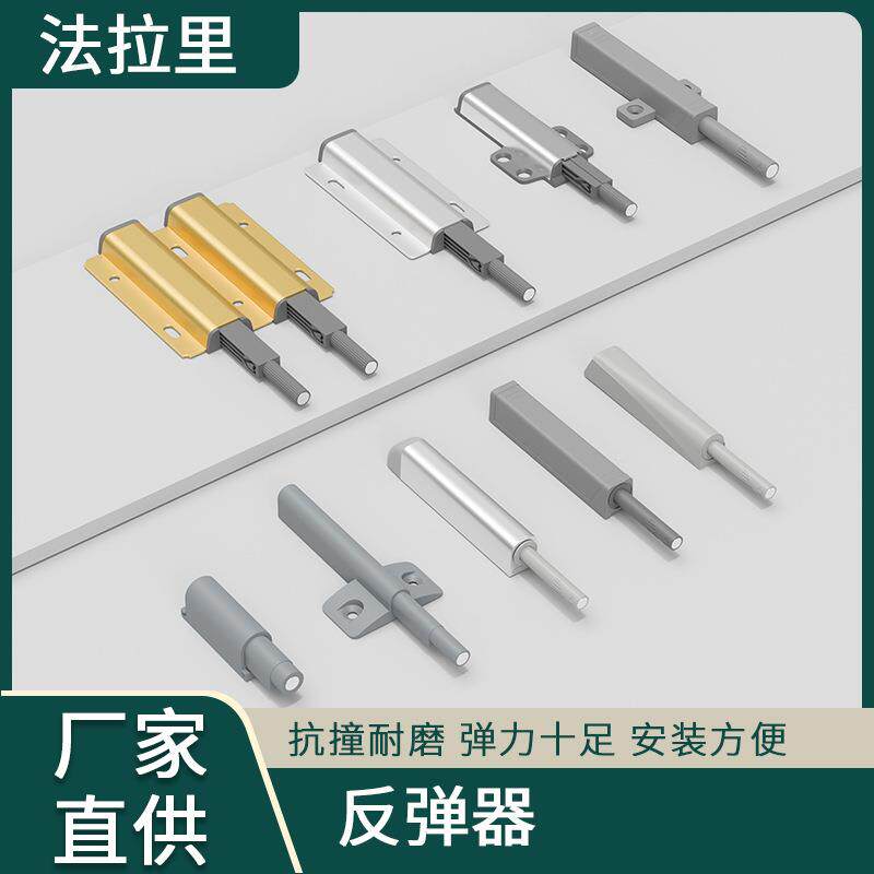 铝合金柜门按压式强磁免拉手单双吸力手按自弹隐形禁音内嵌反弹器