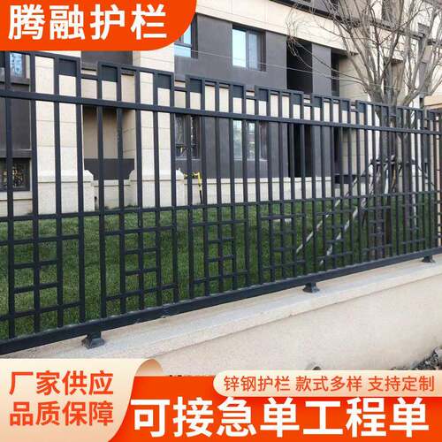 锌钢护栏厂家学校小区庭院别墅铁艺围墙护栏隔离防护围栏护栏定制