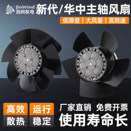 新代/华中主轴电机C220V KS135EMRE23大风量金属散热风扇冷却风机