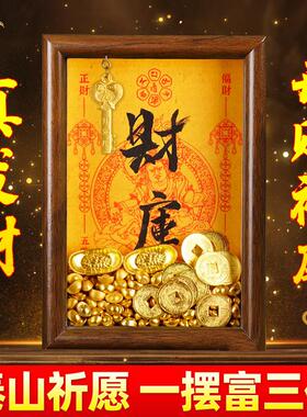 开 财补库相框摆件招财黄财神爷小元宝钱到家聚宝盆金钥匙发财摆