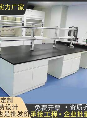 成都钢木实验台边台实验室工作台全钢通风柜化学实验桌中央台制作