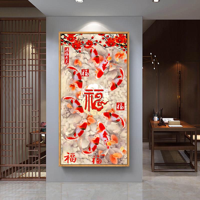 5d钻石画满钻客厅玄关竖版九鱼图福字贴钻十字绣2024新款钻石绣