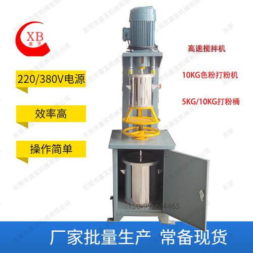 佛山10KG胶粉打散机化工助剂色母高速混合设备颜料色粉打粉机