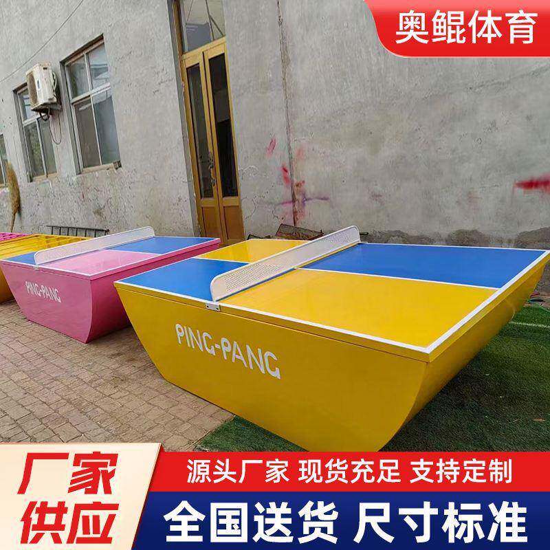 室外健身器材小区广场家用乒乓球球桌体育运动户外室内乒乓球台