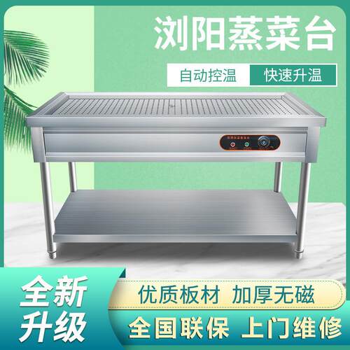 不锈钢商用电热保温售饭台浏阳蒸菜台馒头保温台包子保温柜售菜台