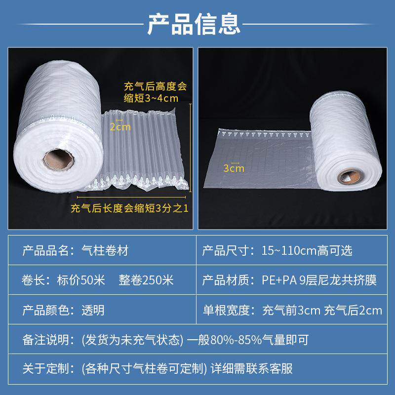 65-101m高厚款气柱加卷材电商c打包气囊袋易碎品缓冲包装IZJ气泡