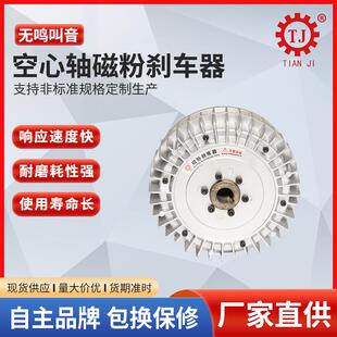 空心磁粉刹车器POD 5外旋磁粉刹车器不带轴磁粉制动器上海天津