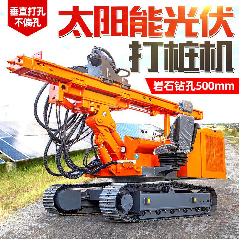 山地光伏钻机履带螺旋打桩机沙漠引孔机大型岩石气动打眼地钉压桩