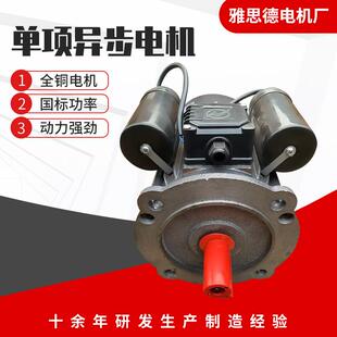 厂家供应铝壳单相异步电动机2.2w四级YL100L14电机现货