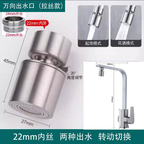 厨房龙头万向防溅头嘴两档花洒头拉丝黑色电镀家用延伸器升级款