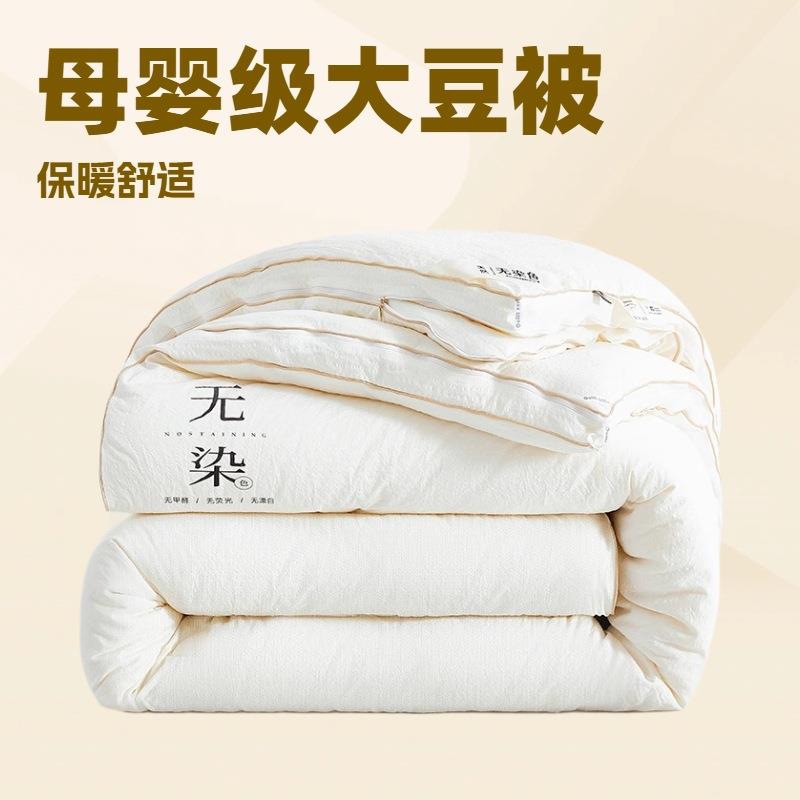 芯无染大豆NFB母纤维被子冬被被四季被春秋被子被棉单人学生宿舍