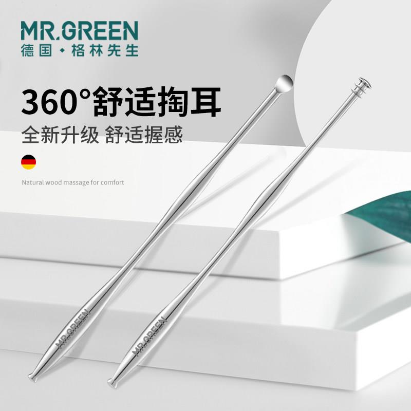 德国MRGREEN掏耳朵挖耳勺单个装扣耳屎老式采耳工具掏耳套装