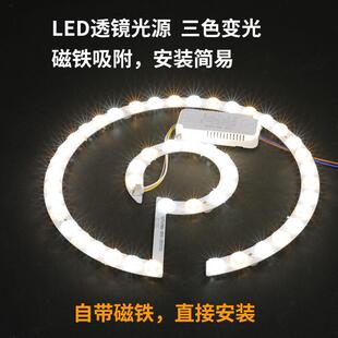 吊扇灯隐形吊扇灯通用光源led光源吸顶灯贴片灯芯环形改造灯板