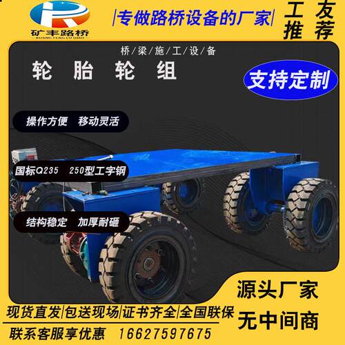 直径800隧道开挖台车实心轮胎单组载重10吨带车轴钢圈800*200
