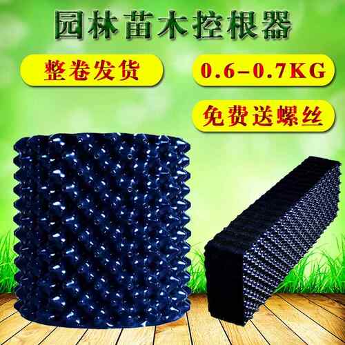 绿化苗木控根器 植树专用大树树苗育苗器阻根板 黑色挡水板围树板