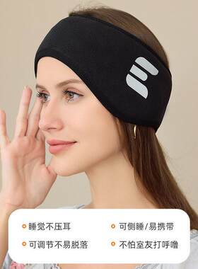 冬季新款女通用隔音保暖耳罩眼罩学生学习降音睡眠不压耳送耳塞