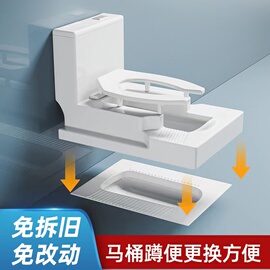 家用蹲坐双用马桶冲落式，直冲一体式坐便器免挖管道蹲便器改座便器