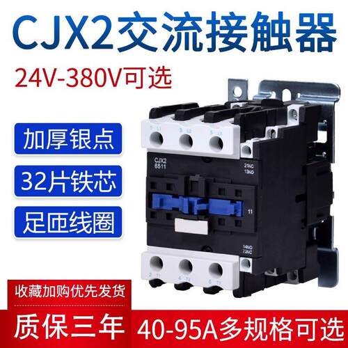 交流接触器 CJX2-6511 9511 8011 4011 5011 银点 LC1-D 导轨开