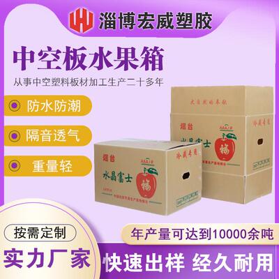中空板果蔬箱pp塑料周转箱可折叠防水防潮瓦楞板果蔬塑料包装箱