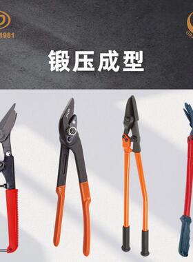 新款直销天达弯头钢带剪鸭嘴式拆包剪管柄式钢带剪TD1301TD1302