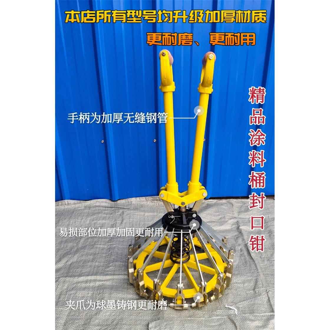 10/18/20L涂料桶封口钳/乳胶油漆/花篮铁桶/压盖器封盖器