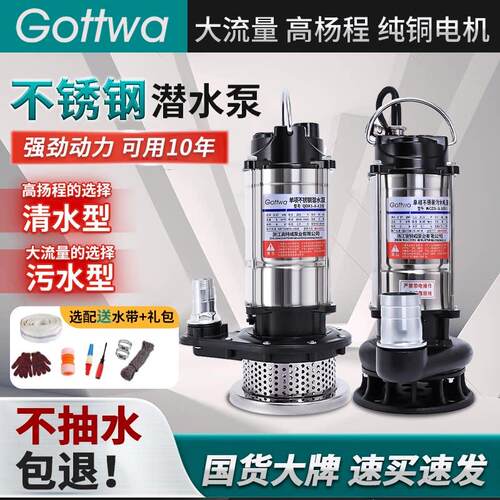 潜水泵220v小型污水泵家用抽水泵大流量农用抽水机灌溉排污高扬程