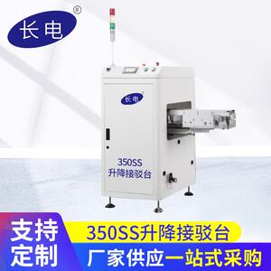 smt升降机回流焊单轨双轨PCB贴片机升降流水线接驳台 伸缩接驳台