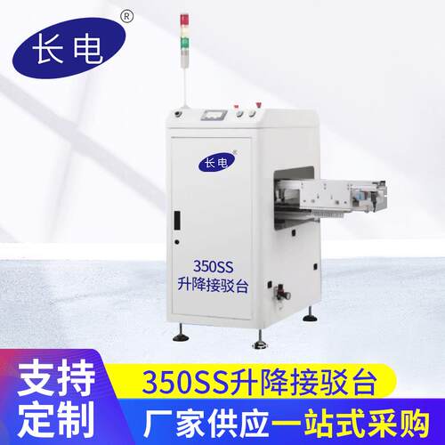 smt升降机回流焊单轨双轨PCB贴片机升降流水线接驳台 伸缩接驳台