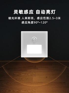 直销新款景睿 防雾防潮LED人体感应地脚灯86型嵌入式楼梯过道台阶