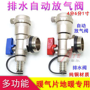 暖气片自动排气阀放气地暖分水器放水地热排水阀门纯铜跑风1寸6分