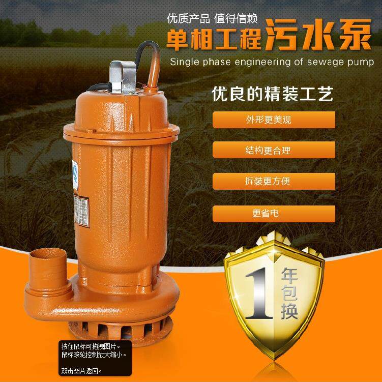 潜水排污泵单三相无堵塞排污泵大流量污水污物排放农用潜水电泵